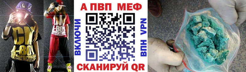 Купить где  Котельнич  Alpha PVP Соль 
