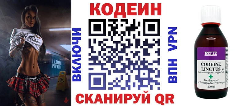 Купить закладки  Котельнич  Кодеиновый сироп Lean Purple Drank 