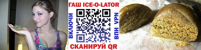ГАШ ice o lator  Купить  Котельнич 