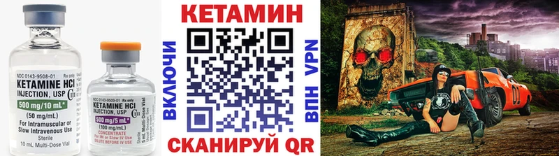 Кетамин VHQ  Купить закладки  Котельнич 