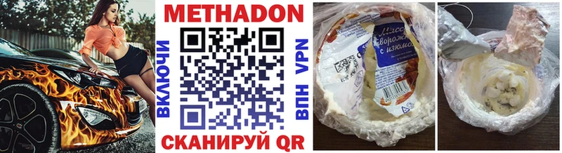 Метадон мёд  Купить где  Котельнич 