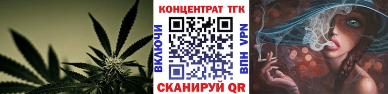 ТГК концентрат  Купить  Котельнич 